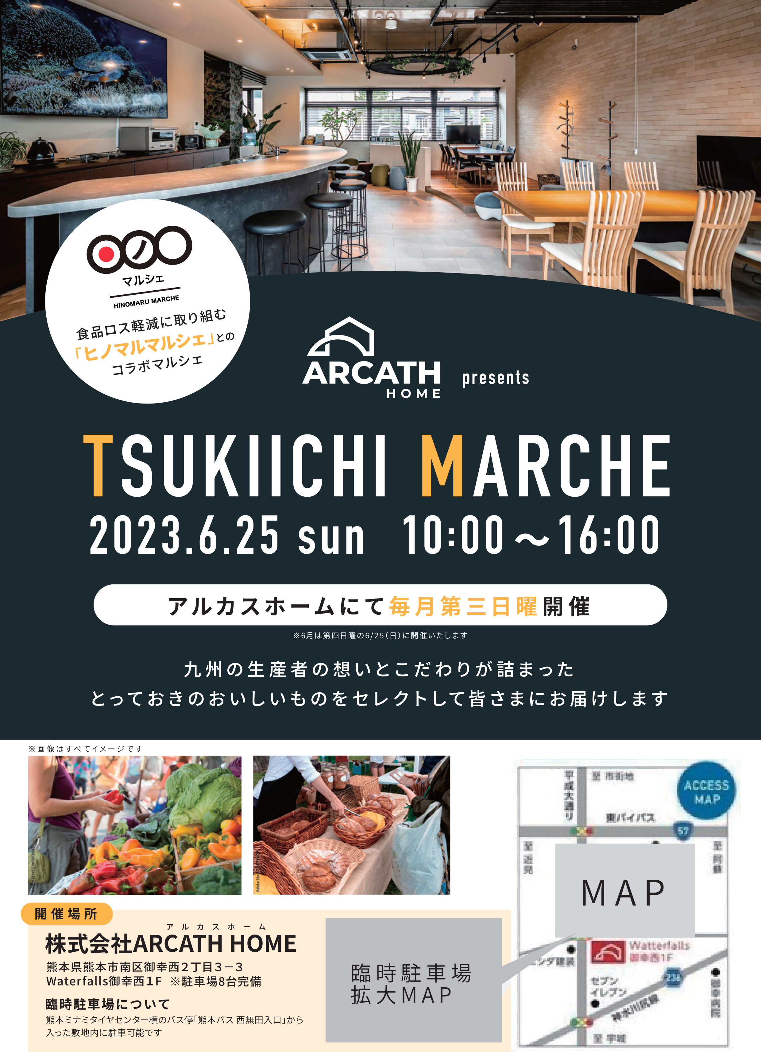 TSUKIICHI MARCHE 6月