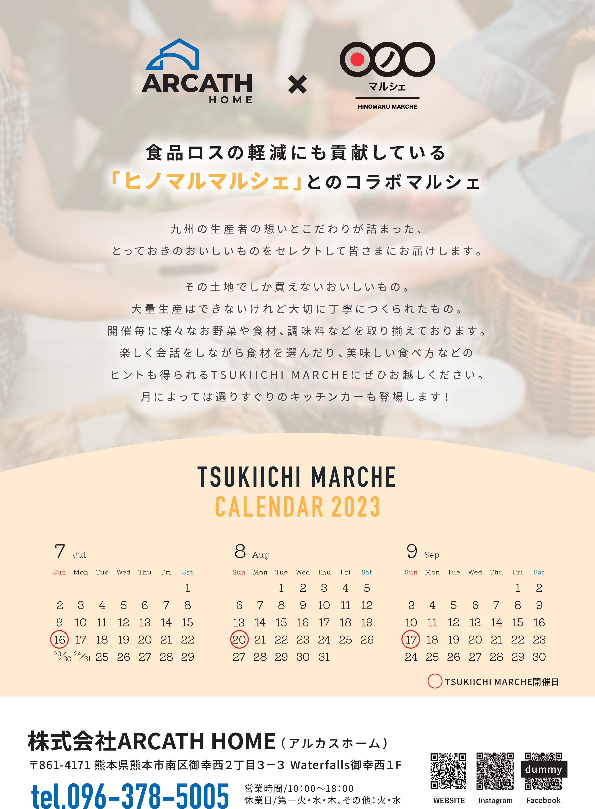 TSUKIICHI MARCHE 6月