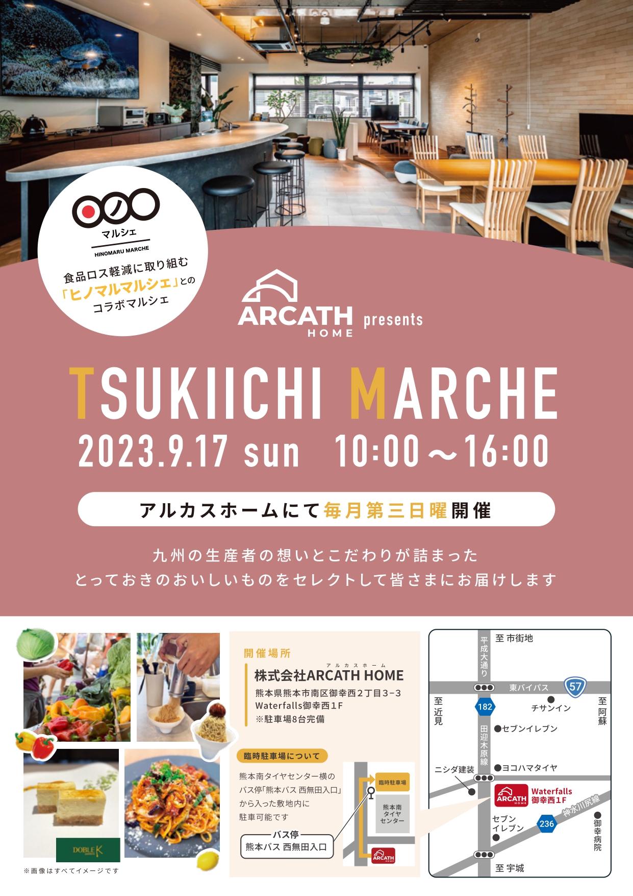 TUKIICHI MARCHE9月