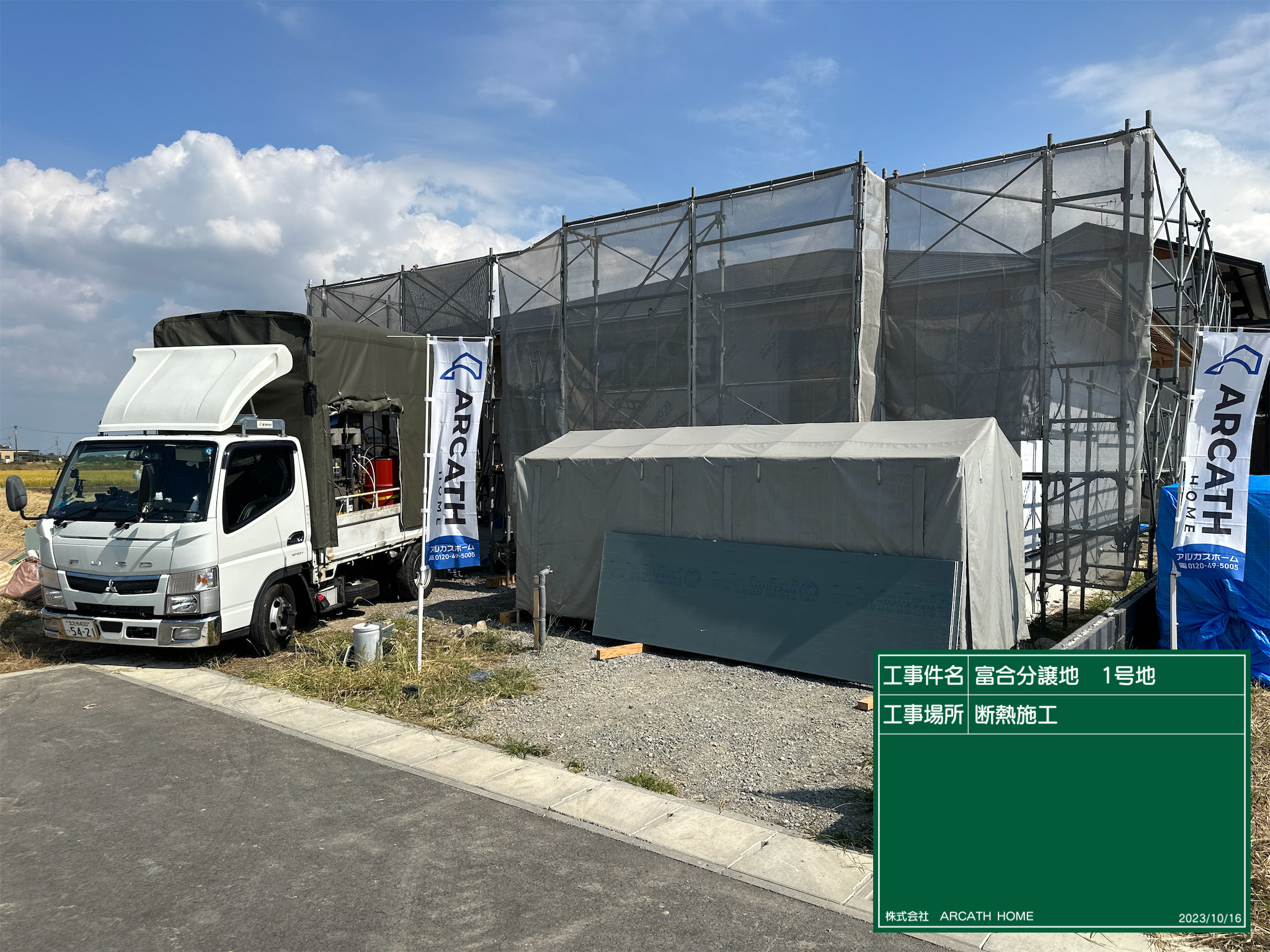 南区富合町モデルハウス進捗♪