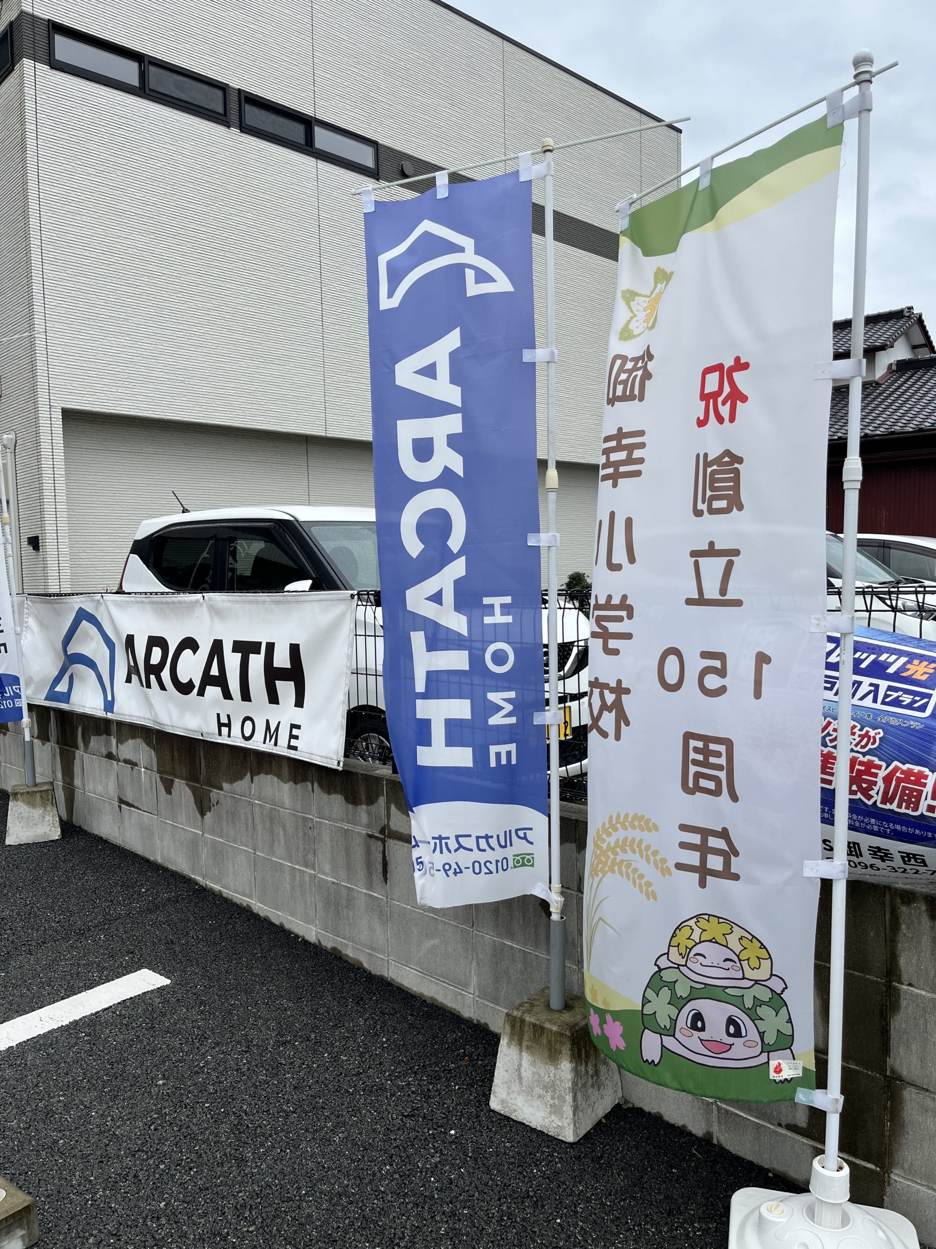 「こどもひなんの家」活動を開始しました