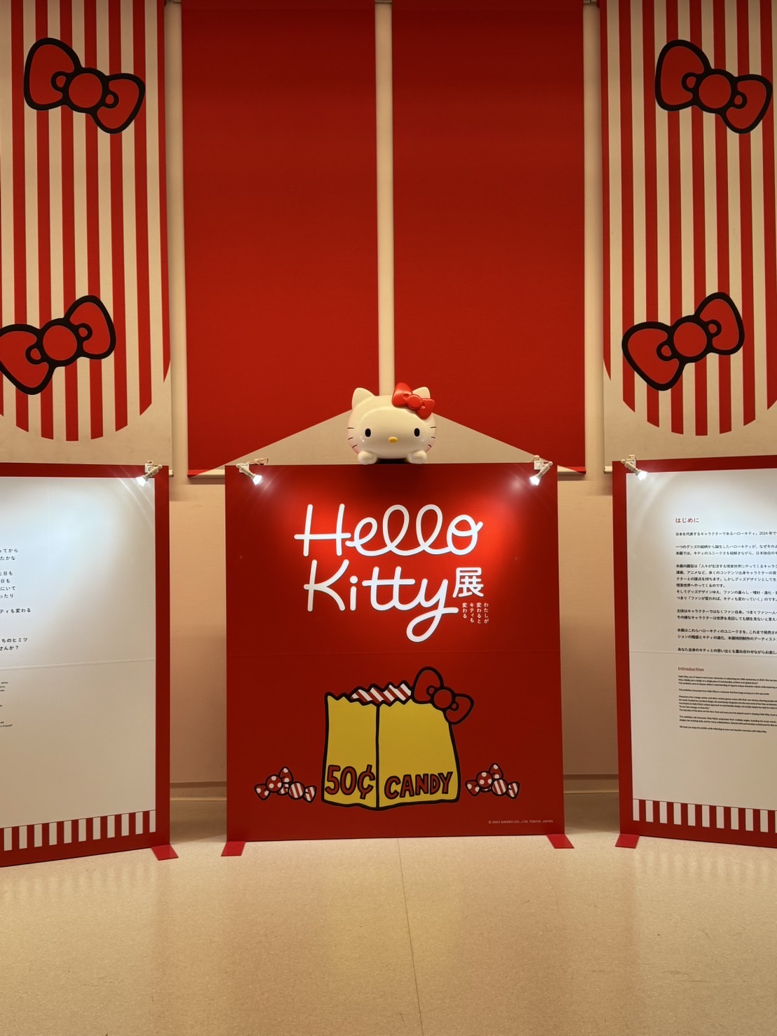 Hello Kitty展🎀