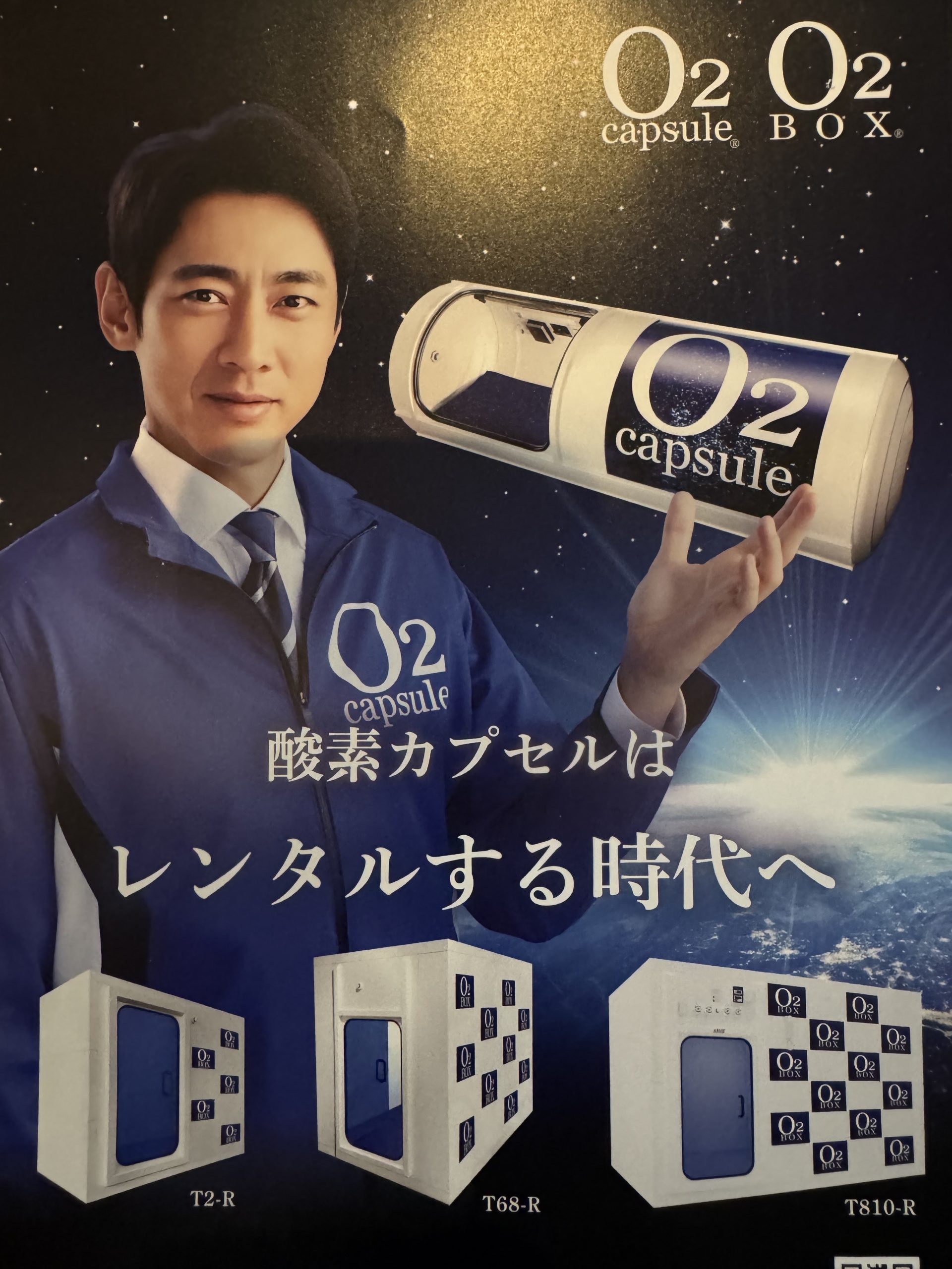ついに、酸素BOX導入❢❢❢