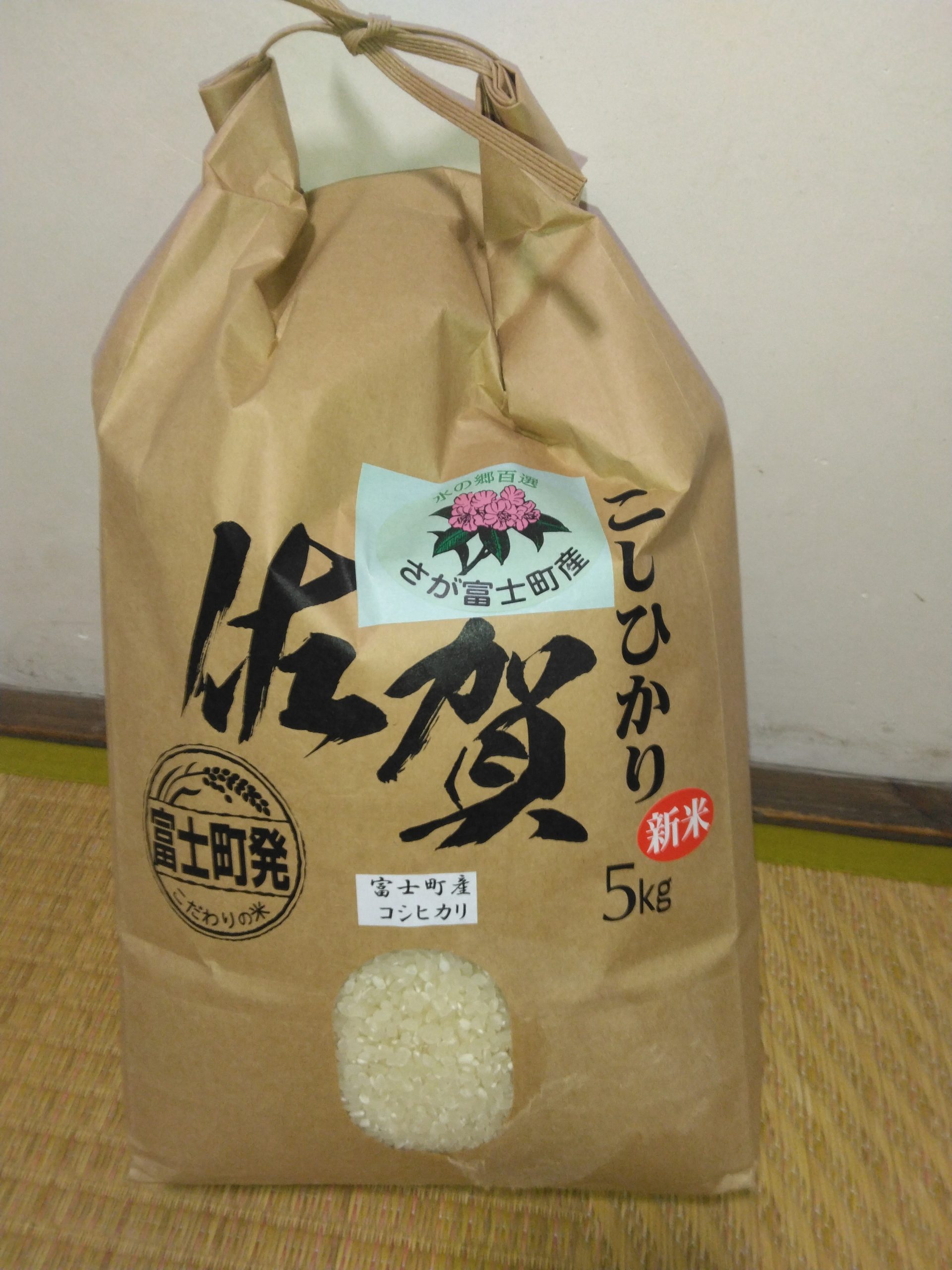 山の清流で育まれた佐賀の新米🌾