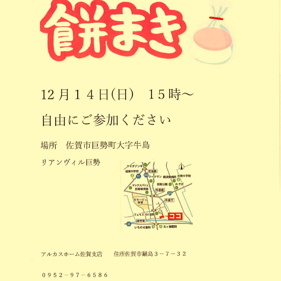 ☆ いよいよ上棟スタートです ☆